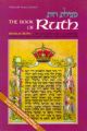 100321 The Book Of Ruth : Chai Commerative Edition